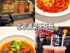 -匠熙小馆(崇文门店)