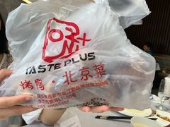 -味+新京宴·烤鸭·北京菜(创意谷店)