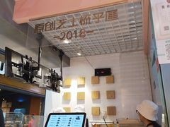 -狐狸和向日葵(北京路店)