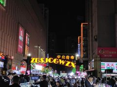 -中北世纪城夜市小吃街CENURY CITY