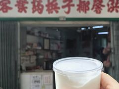 -洪馨椰子