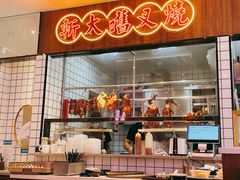 门面-龙记·香港茶餐厅(海上世界店)