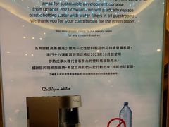 -澳门十六浦索菲特大酒店