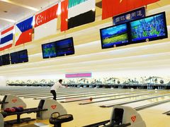 -广州保龄球馆(广州天河体育中心店)