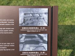 -汉长安城未央宫国家考古遗址公园