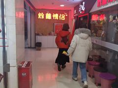 门面-炸鸡情侣韩式料理(中央大街店)