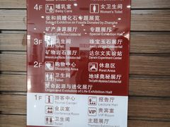 -中国地质大学逸夫博物馆