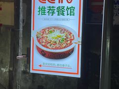 -聂发财重庆江湖菜(解放碑店)
