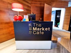 -广州富力君悦大酒店·凯菲厅