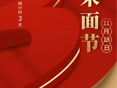 -十八家面馆(欧洲城店)