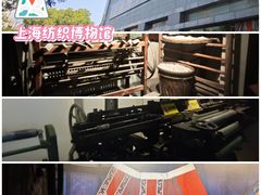 -上海纺织博物馆