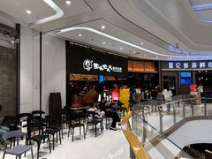 -西塔老太太泥炉烤肉(温州首店万象城黑金店)