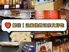 -许哥东北烧烤·铁丳烤串·宫后夹肉(繁花中心店)