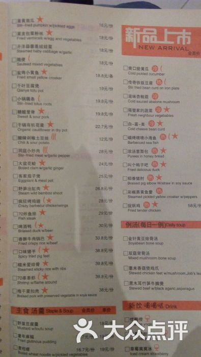 70后饭吧(五角场万达店)--价目表图片-上海美食-大众点评网