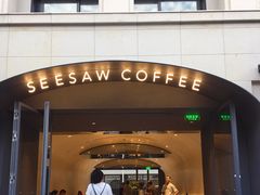 门面-Seesaw Coffee(上生新所店)