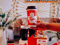 -Tims天好咖啡(河西万象城店)