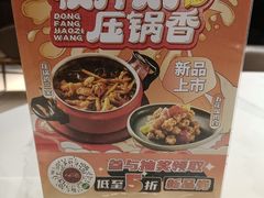 -东方饺子王(和平里店)