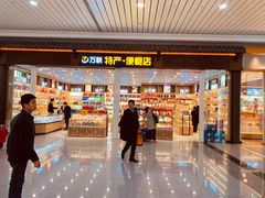 -福州长乐国际机场