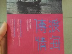 -龙环葡韵住宅式博物馆