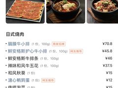 -好牛烧肉(世茂广场店)