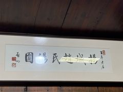 -赵氏汤圆(东关街店)