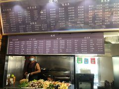 -万记麻辣烫国展总店