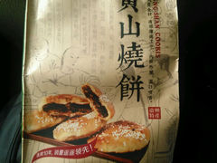 android_upload_pic-胡兴堂中式糕点·伴手礼(老街三店)