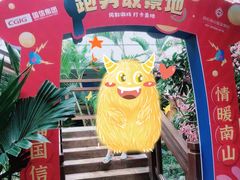 -国信南山温泉