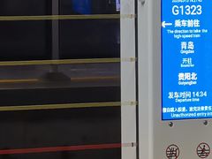 -郑州东站