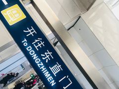 -西二旗(地铁站)