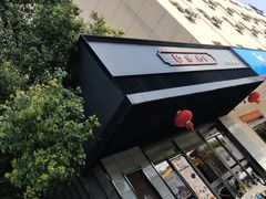 -勤德兴(湖滨路店)