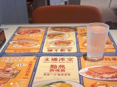 -文通冰室(东方宝泰店)