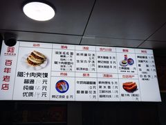 -樊记腊汁肉(竹笆市总店)