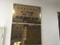 -马三洋芋片(兰州总店)
