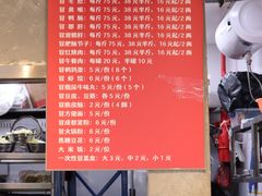 -蓉城西二道无名冒菜(西二道街店)