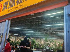 -聚味瞿记·龙虾堂(树木岭店)