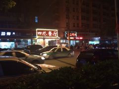 iphone_upload_pic-四妹餐厅(玫瑰街店)