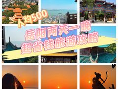 -岳阳楼景区