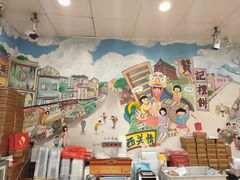 -赞记龙凤礼饼(广州市二宫向群宾馆店)