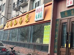 -谢虢彬名厨私房菜