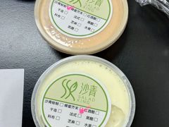 -沙青(江场二路店)