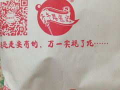-子午路张记肉夹馍(小寨西路店)