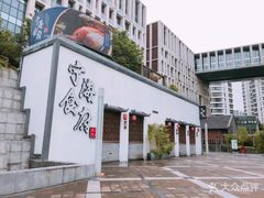 -宁海食府(大剧院店)