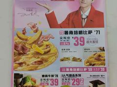 -必胜客(云汇天地店)