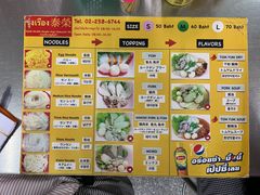 菜单-榮泰米粉湯(Left Shop)