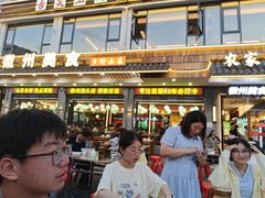 -徽州美食(三十年老店)