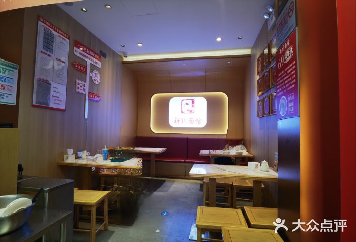 新川面馆(新街口起源店)图片