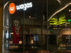 -Wagas沃歌斯(浦东机场店)