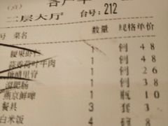 账单-零点餐厅(马神庙店)