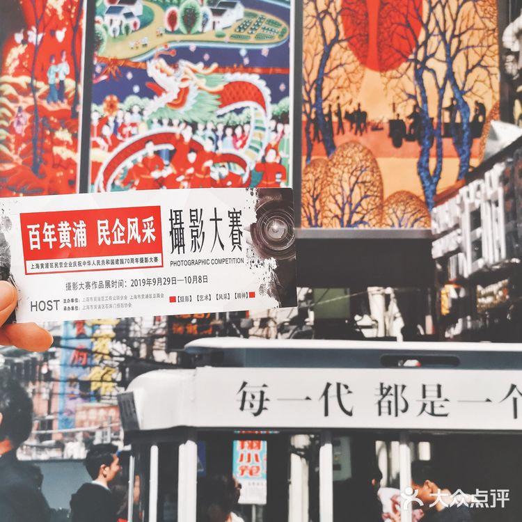 摄影展